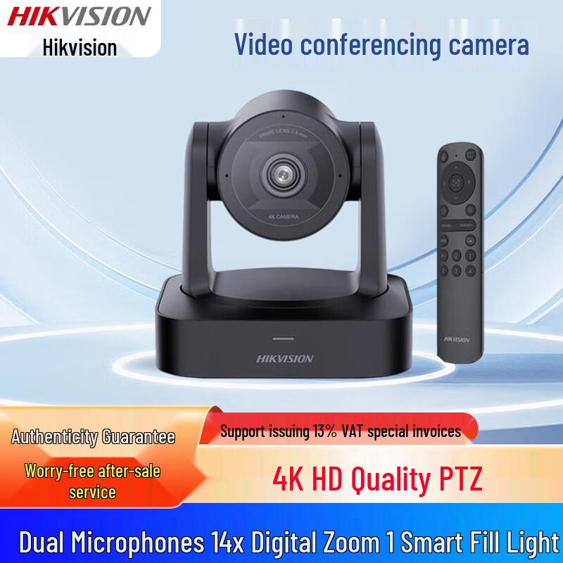 HIKVISION DS-UVC-V148Z 4K 8MP PTZ Видеоконференц-камера (Китайская версия)