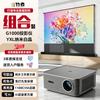 Zhuzhe G1000 Домашний кинотеатр и офисный проектор (Китайская версия)