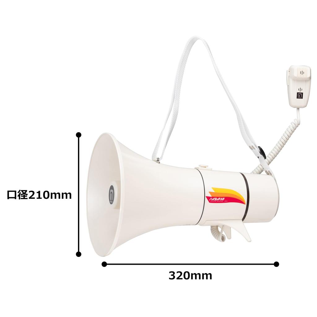 Noboru Shoulder (Noboru Electric) Megaphone/Loudspeaker TM-205