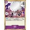 One Piece Card Game OP08-077 Hakai (R Rare) Booster Pack Two Legends [OP-08]