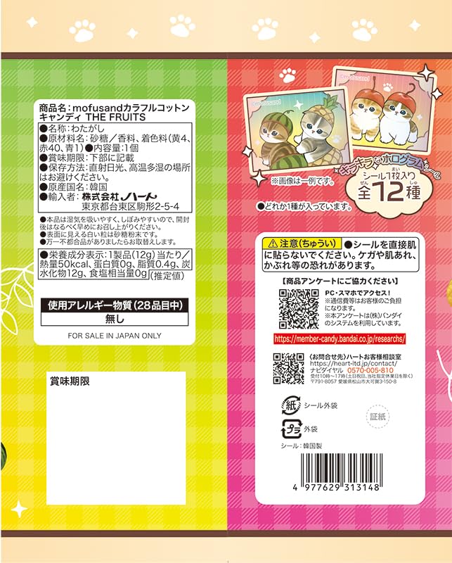 Сердечко мофусанд Разноцветная сахарная вата ФРУКТЫ Хлопковая игрушка Конфета/Конфета [В коробке/Набор 10]