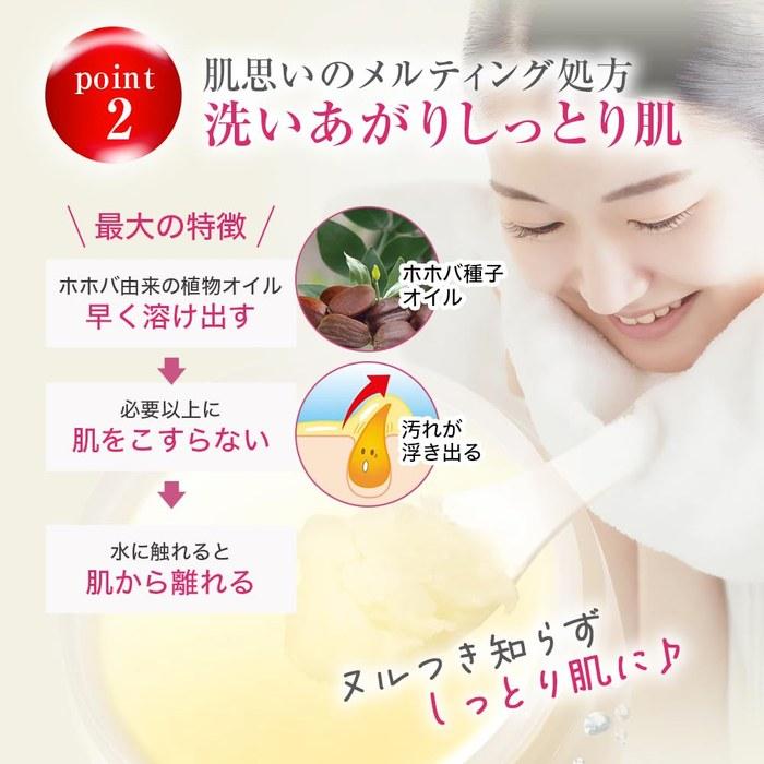 Apros Selfuture Cleansing Balm 90g with Spatula