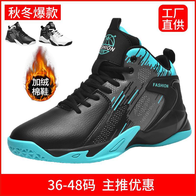 Размер 35–46. Мужская обувь. Повседневная детская обувь. Баскетбольная обувь. Спортивная обувь для мальчиков и девочек.