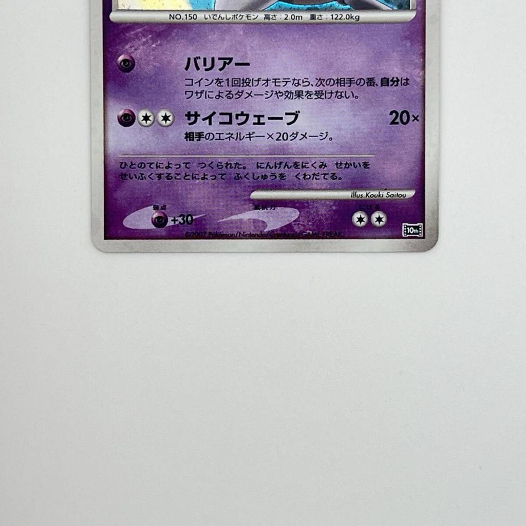 Pokémon TCG trading Mewtwo Strikes Back Anniversary Trading Cards [10th Edition]