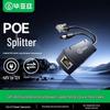 BIAZE Гигабитный изолированный PoE-сплиттер 48 В на 12 В 1,2 А