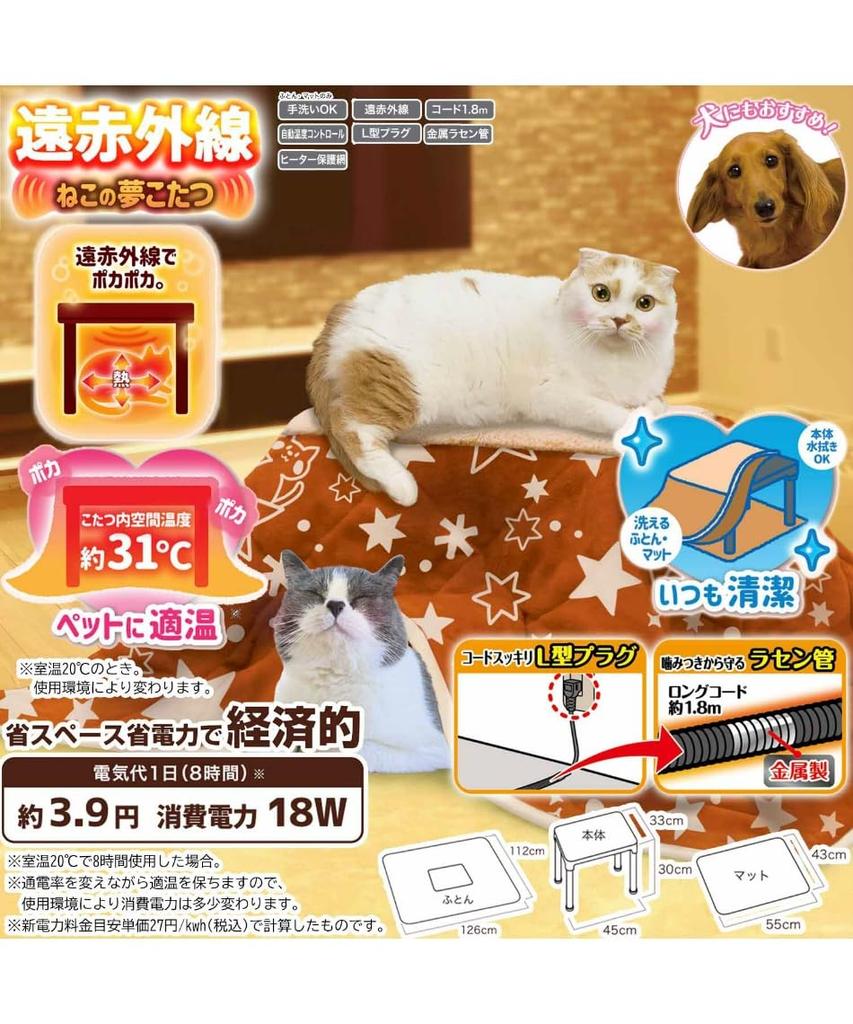 Doggyman Hayashi Cattyman Дальний Инфракрасный Кошачий Сон Котацу