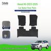 Нейлоновые коврики в багажник и на пол для Haval H5 2023-2025