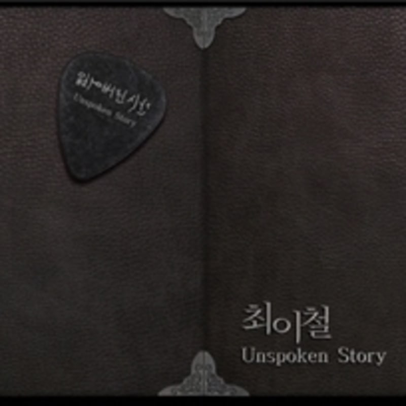 Choi Yi-cheol - Lost Time (Unspoken Story)