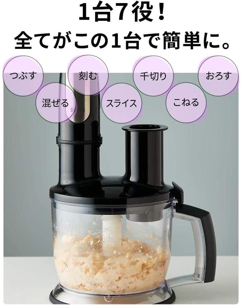 Braun Hand Blender 7 MQ7080XG Easy operation Baby food preparation Smoothie Soup Crushing Mixing Slicing Chopping Chopping Knead Daikon grated 7