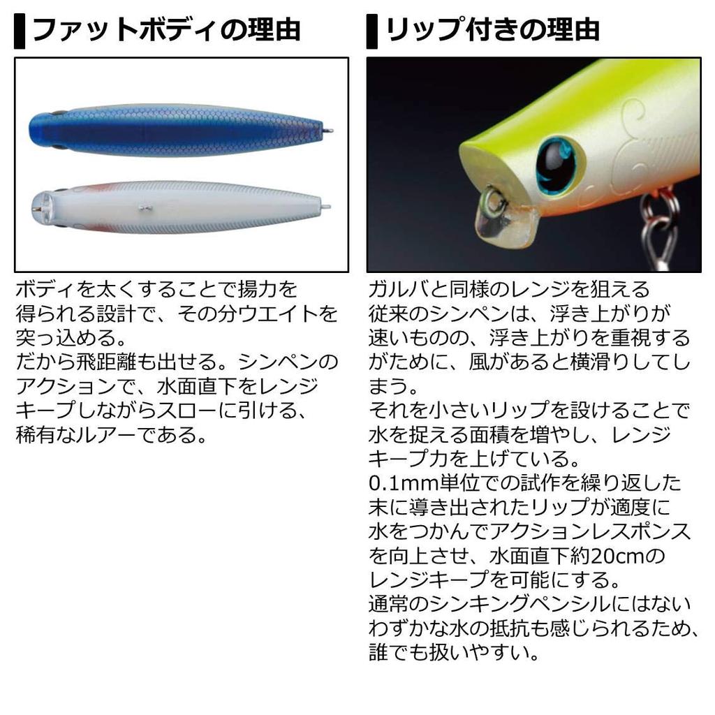 Daiwa Sea Bass Sinking Pencil Morethan Galva Lemon Soda Mint 73S Lure