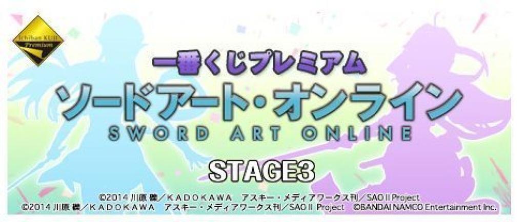 Ichiban Kuji Premium Sword Art Online STAGE3 B Prize Asuna Премиальная фигурка