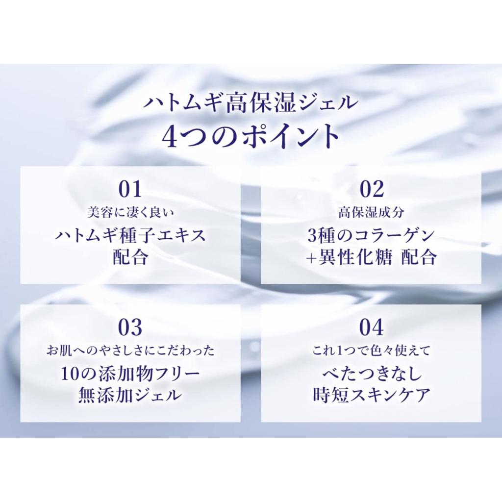 Reibai Hatomugi High Moisture Gel 300 г - Интенсивное увлажнение для ухода за кожей