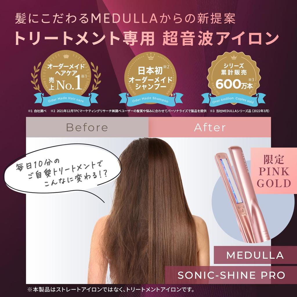 MEDULLA Sonic Shine Pro Розовое золото Ультразвуковой выпрямитель для ухода за волосами с 10-кратным проникновением Ультразвуковой уход Качество волос Водонепроницаемый Прибор для красоты [Saeko