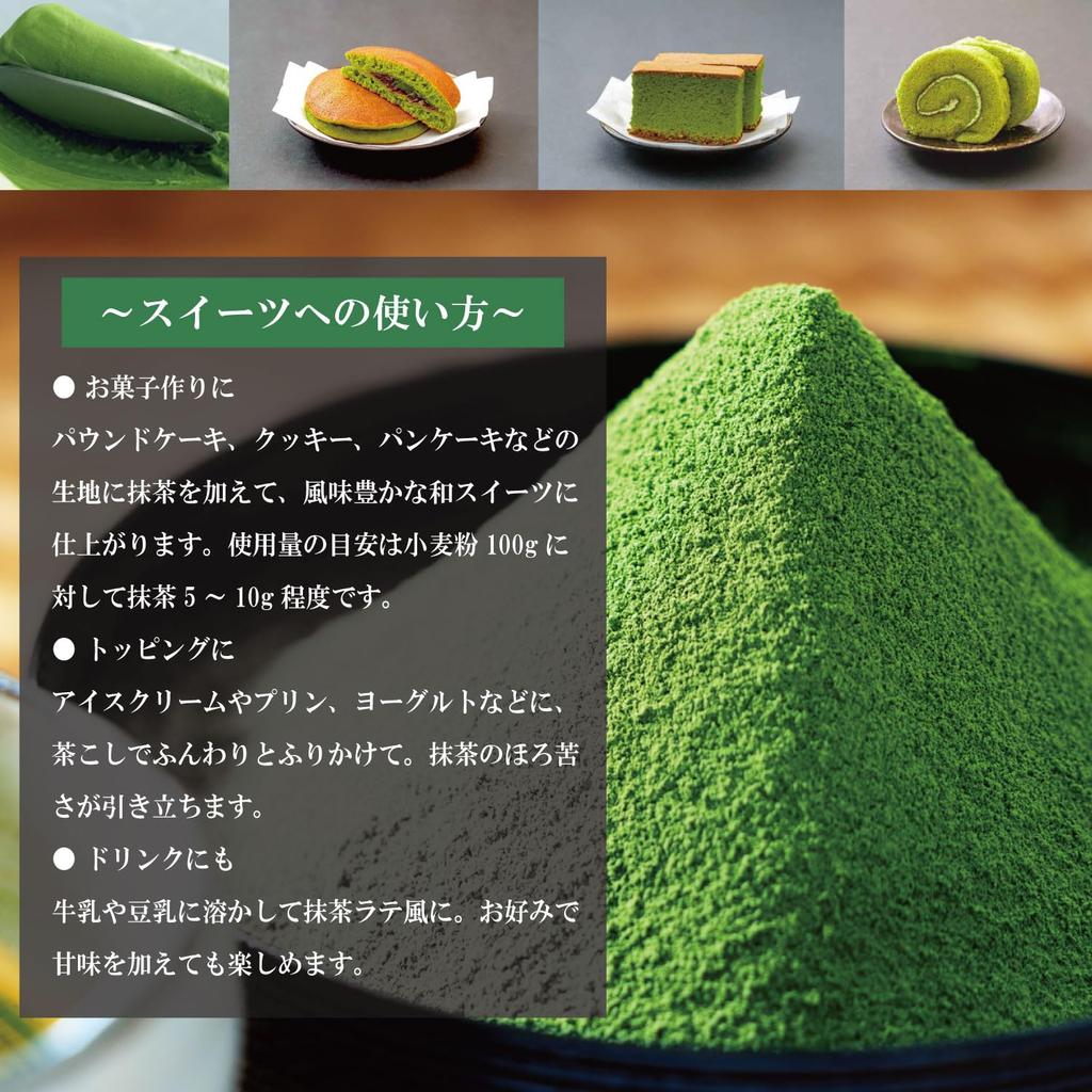 [Sunpu-do Tea Shop] Uji Matcha Specially Selected Japanese Matcha Powder, Perfect for Tea Ceremony, Cooking, Beauty, and Health (1 Bag, Uji Matcha)