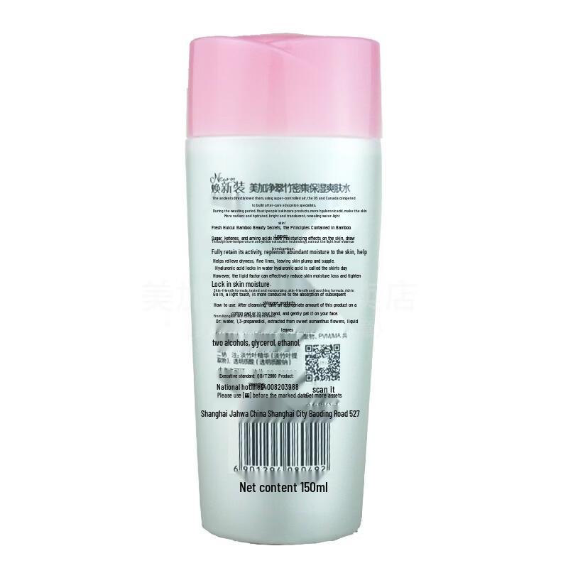 MAXAM Intensive Hydrating Toner 150ml
