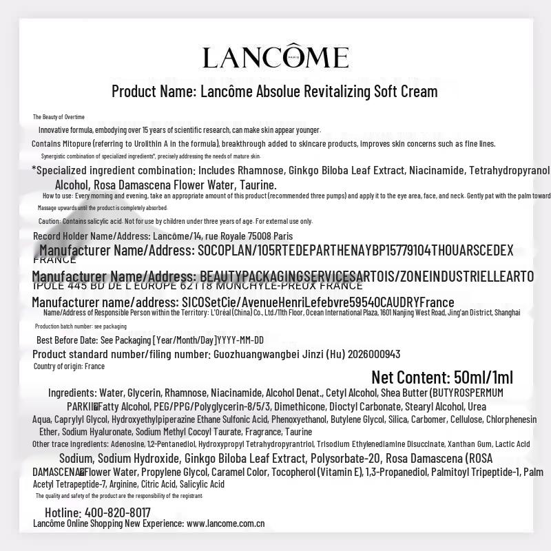 Lancome Пробный набор Absolue MD Skincare