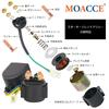 MOACCE Motorcycle Cell Relay Starter Relay Compatible Models Yamaha BW200 1986-1987/BW350 1987/TTR225 1999-2004/TTR250 1999-2006/RADIAN