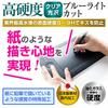 Media Cover Market Совместимый Wacom Cintiq Pro 32 Планшетный монитор Защитная пленка для экрана Твердость эквивалентна закаленному стеклу Защита от синего света Сделано в DTH-3220 [31,5 дюйма