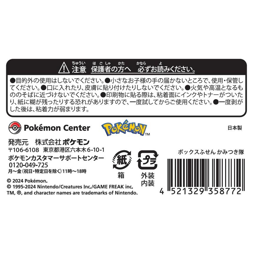 [Pokemon] Official Pokemon Center Sticky Memo Pad - Water Type Series