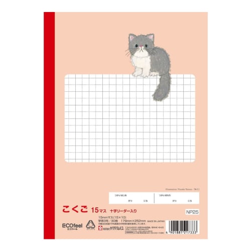 Учебная книга Sakura Crepas на японском языке, 15 квадратов, B5, дизайн Юсукэ Ёнэдзу, категория 3 книги, NP25(3)