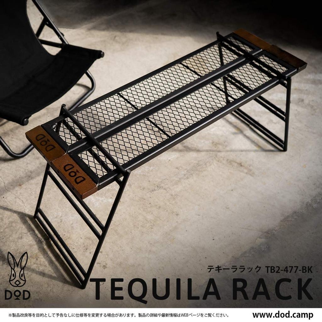 Подставка для текилы DOD Можно использовать над костром Можно изготовить по индивидуальному заказу с использованием деревянных деталей TB2-477-BK