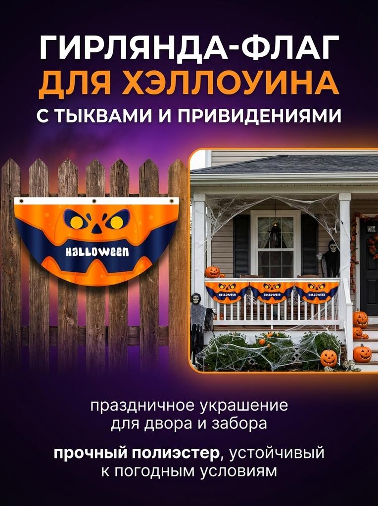 45x90cm Fan Shaped Flag for Halloween Outdoor Yard Fence Decoration Props Suitable for Christmas