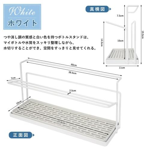 YGORTECH Bottle Stand, Water Bottle Drainer, Jug Bottle Stand, Draining Rack, Water Bottle Stand, Water Bottle Drying Rack for Cups and Mugs, Space-Sa