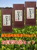 Префектура Кагосима Чай Тиран 100 г x 3 пакетика набор легкий, мягкий, японский чай Зеленый чай Чай глубокой пропарки Сенча Огино Сётэн (Сумка Энджи) "Яркий