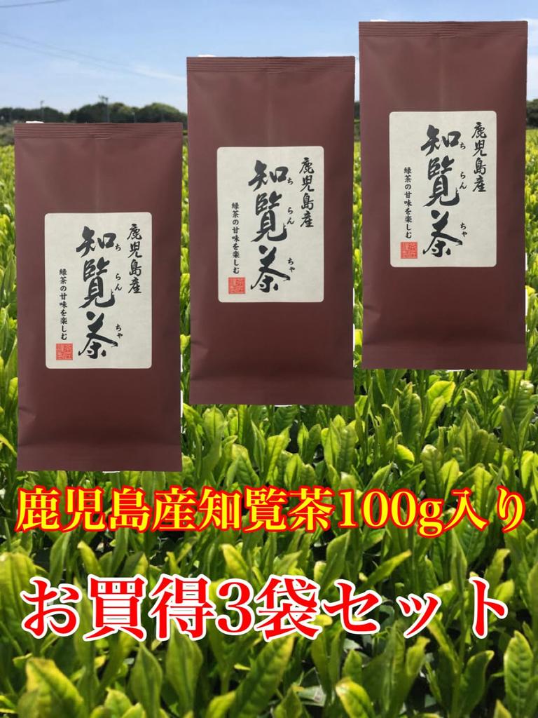 Префектура Кагосима Чай Тиран 100 г x 3 пакетика набор легкий, мягкий, японский чай Зеленый чай Чай глубокой пропарки Сенча Огино Сётэн (Сумка Энджи) "Яркий