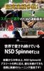 NSD Spinner digital and LED Officially distributed in Forearm and grip strength PB-688AMLC (Auto-start function, counter, 3-color multi-light) -