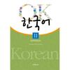 Korean Cultural History Ok Korean 2 workboOk