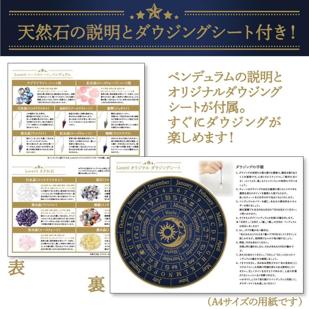 Маятник Loveril для Фэн-шуй Удача Природная сила Исцеление Чавла Шестигранный с подвеской из натурального камня Цепочка Лозоходство, Предсказание, Камень, Камень, Камень,