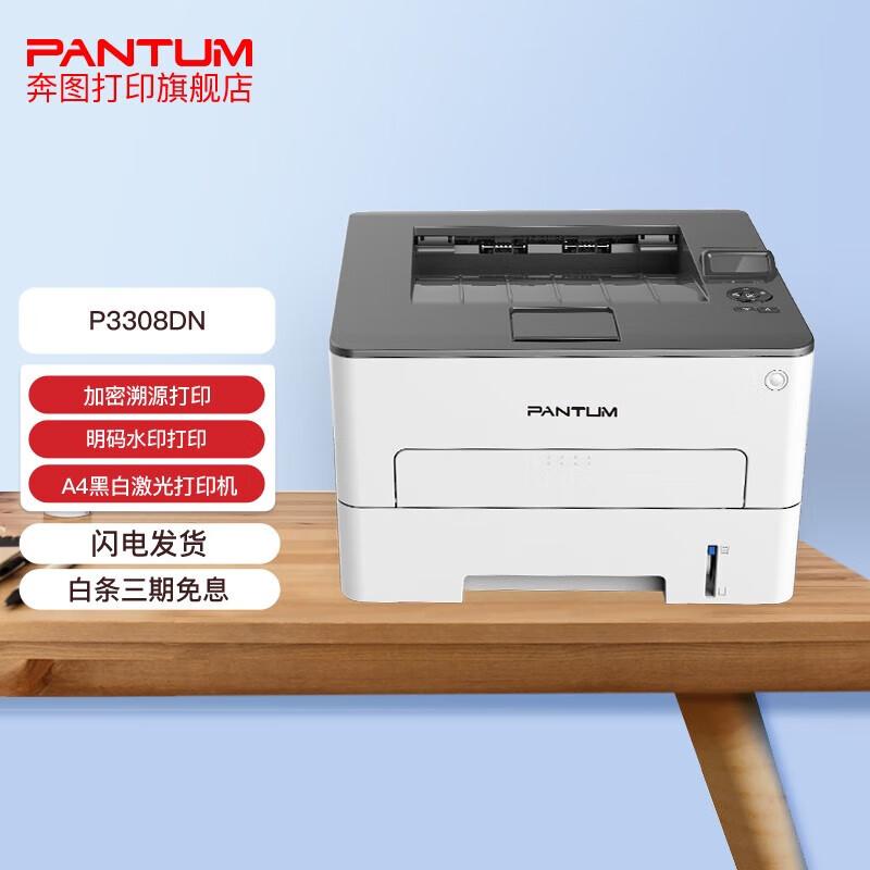 Pantum P3308DN Black and White Laser Printer CN plug (adapter included)