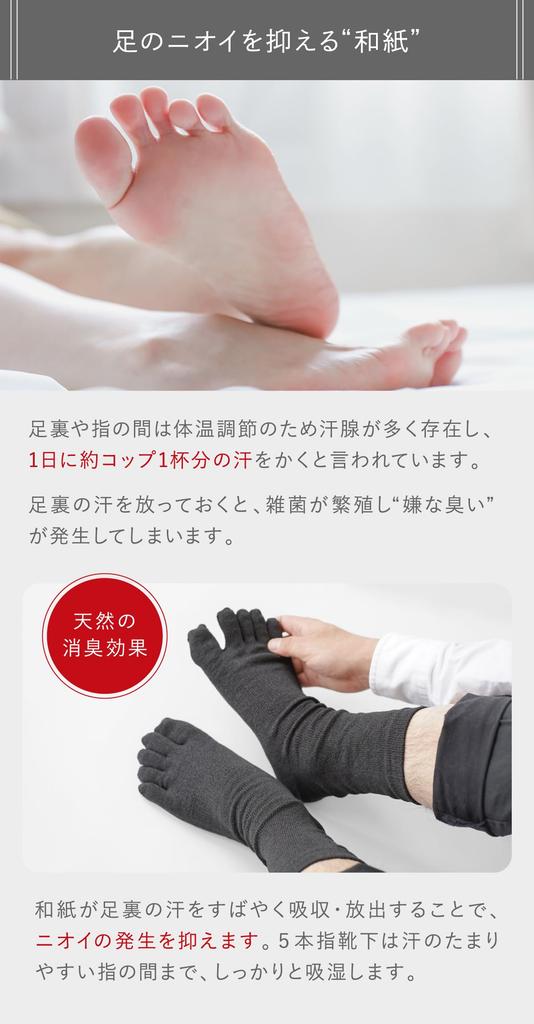 Ito Wokashi Сделано в Японии с Ваcи Плюс Носки с пятью пальцами Белоснежные, Бумага, Дезодорирующие, Антибактериальные, Дышащие, Стильные, Простые, Легкие,
