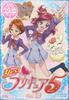 PreCure 5 Yes! Vol.10 [DVD]