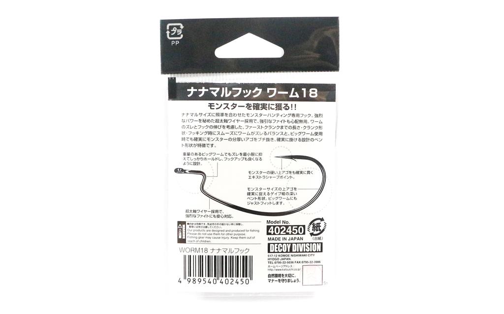 Decoy Worm 18 Wide Gap Offset Worm Hooks Size 6/0 (2443)