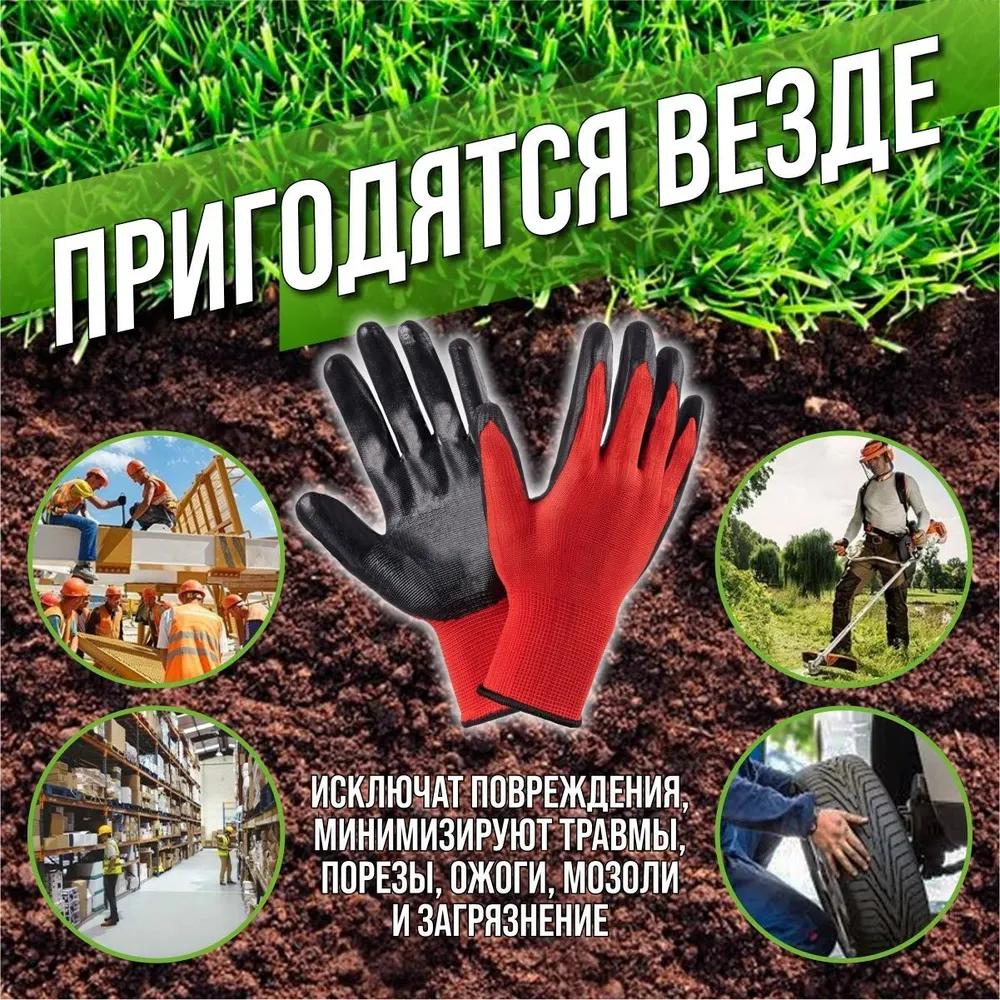 Protective Gloves
