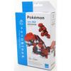 Nanoblock - KAWADA - NBPM-062 - Pokémon - Rouge - Mixte - 6 Ans Et Plus