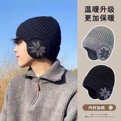 Шапка Мужская Осенне-Зимняя Защита Ушей Теплая Холодная Шапка Замерзшие Уши Вязаная Шапка Мужская Теплая Шерстяная Шапка Шапка-Бини Холодная Шапка