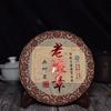 Yunnan Tea Cake Lao Banzhang 357g Golden Buds Pu'er Ripe Tea Cake