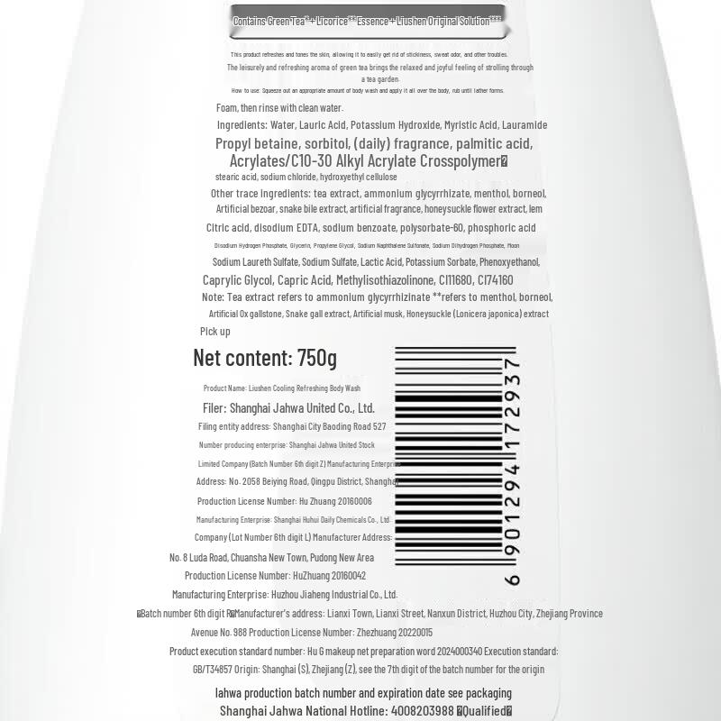 Liushen Cool Refreshing Shower Gel