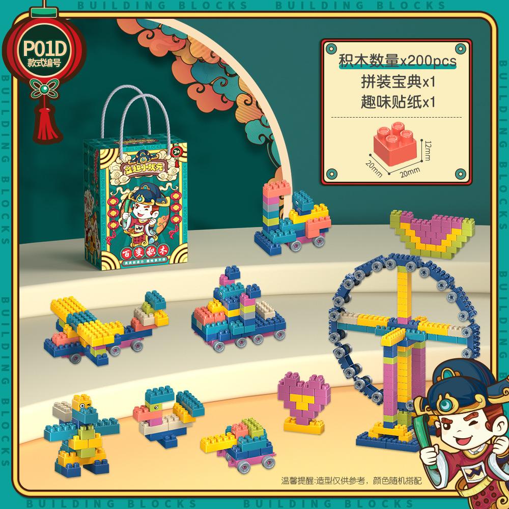 Children'S Assembling Building Block Kindergarten Assembling Snowflake Educational Toys Small Gifts