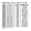 Shimano Ocea Jigger MX4 PE 300m Multicolor PE Line PL-O74P #3 (52lb)