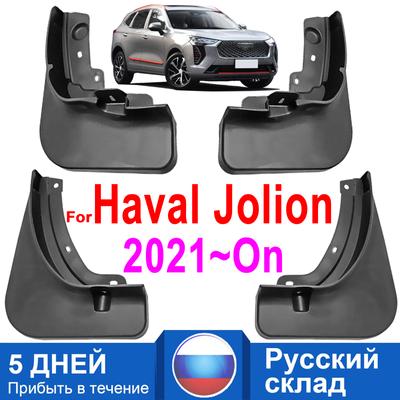 4 шт. Брызговики для Great Wall Haval Jolion, авто передние и задние брызговики, подкрылок для крыльев, брызговики, защита колес автомобиля