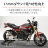 Сиденье мотоцикла Daytona 15 мм вниз RCM Concept COZY Сиденье 24329 Z900RS/CAFE(18-24) Прибл.