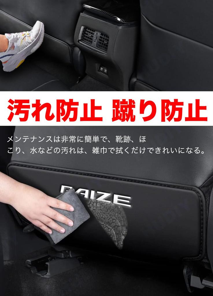 HUDIY Защитные накладки на спинки сидений для нового RAIZE, Защита от грязи и ударов задних сидений, Индивидуальный интерьер, Легкая установка, Комплект из 2 штук, Серия A200/A210, Коврики,