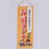 Japanese Izakaya Noren Curtain, Open Sign Sake Bar Hanging Flag Restaurant Doorway