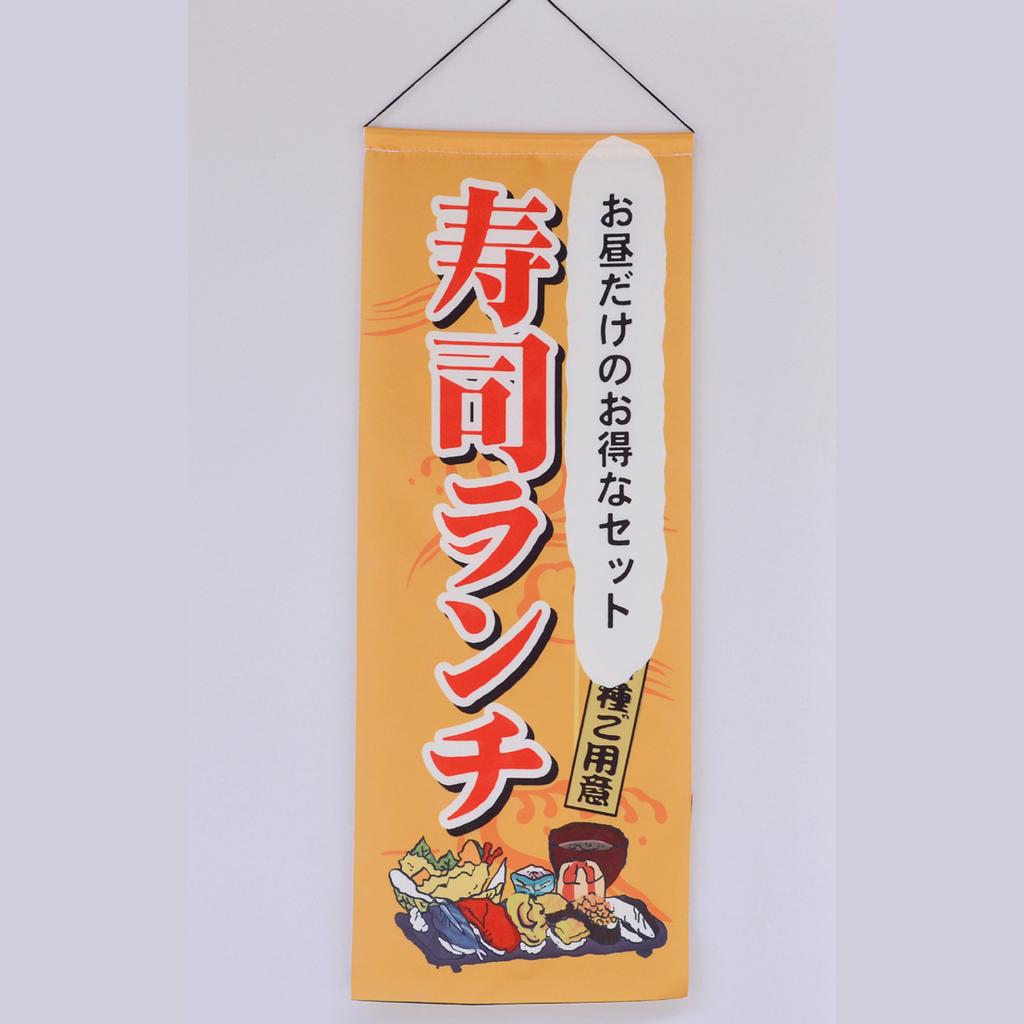Japanese Izakaya Noren Curtain, Open Sign Sake Bar Hanging Flag Restaurant Doorway