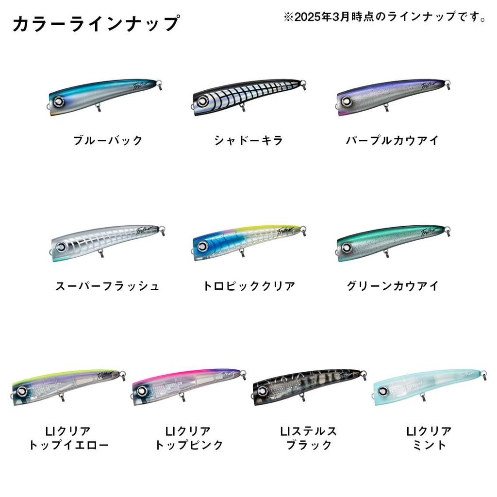 Daiwa Saltiga Flosser Clear Top Pink 170F-LI Lure,