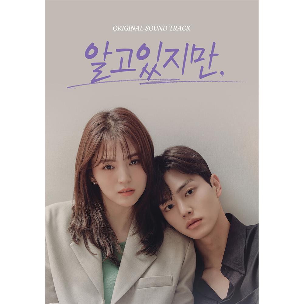 Тем не менее (Драма OST)